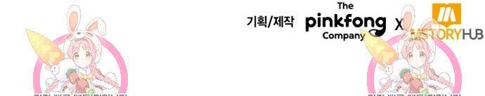 문샤크: 상어가 스타성을 타고남 27화 10