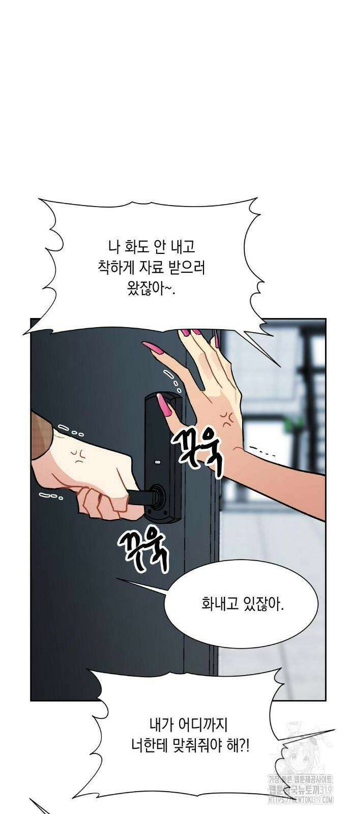 옆집 동생이 뱀파이어면 어떡하죠?! 18화 7