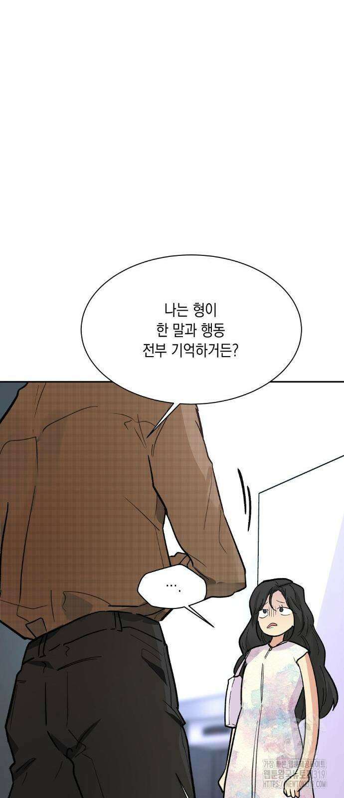 옆집 동생이 뱀파이어면 어떡하죠?! 18화 11