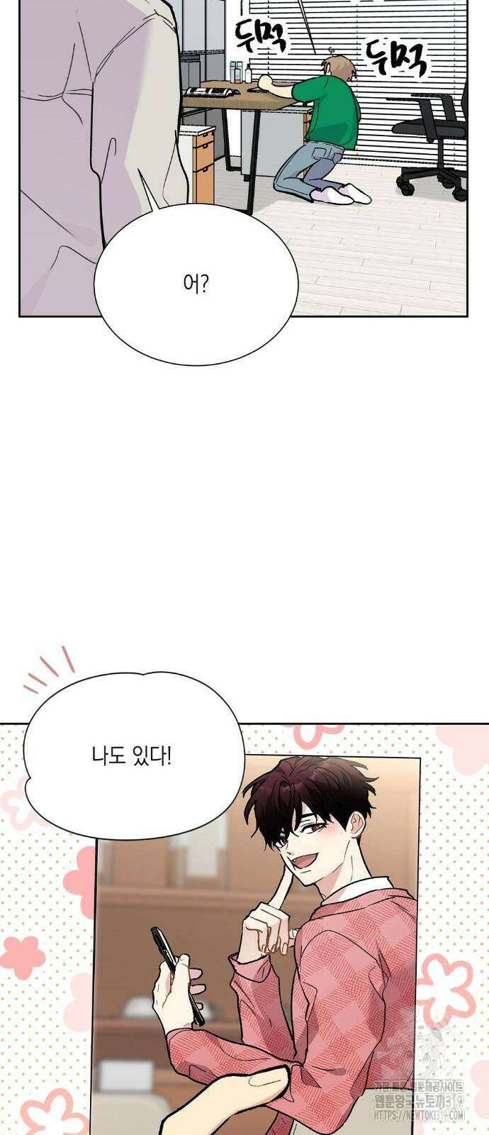 옆집 동생이 뱀파이어면 어떡하죠?! 26화 10