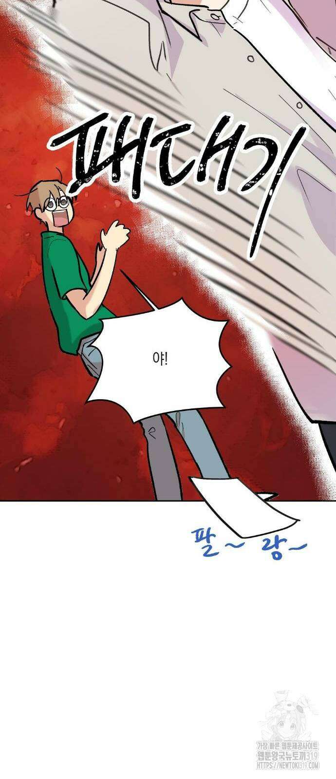 옆집 동생이 뱀파이어면 어떡하죠?! 26화 14