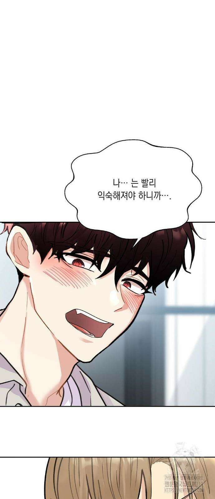 옆집 동생이 뱀파이어면 어떡하죠?! 26화 16