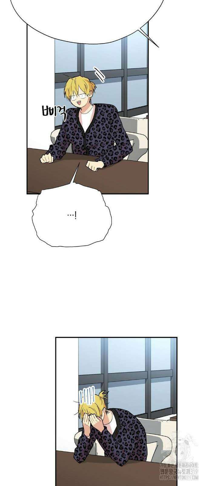 옆집 동생이 뱀파이어면 어떡하죠?! 44화 4