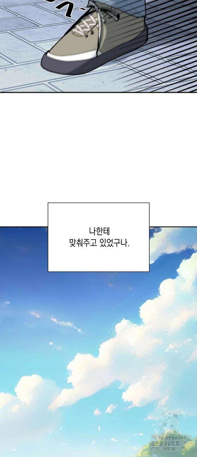 옆집 동생이 뱀파이어면 어떡하죠?! 64화 6