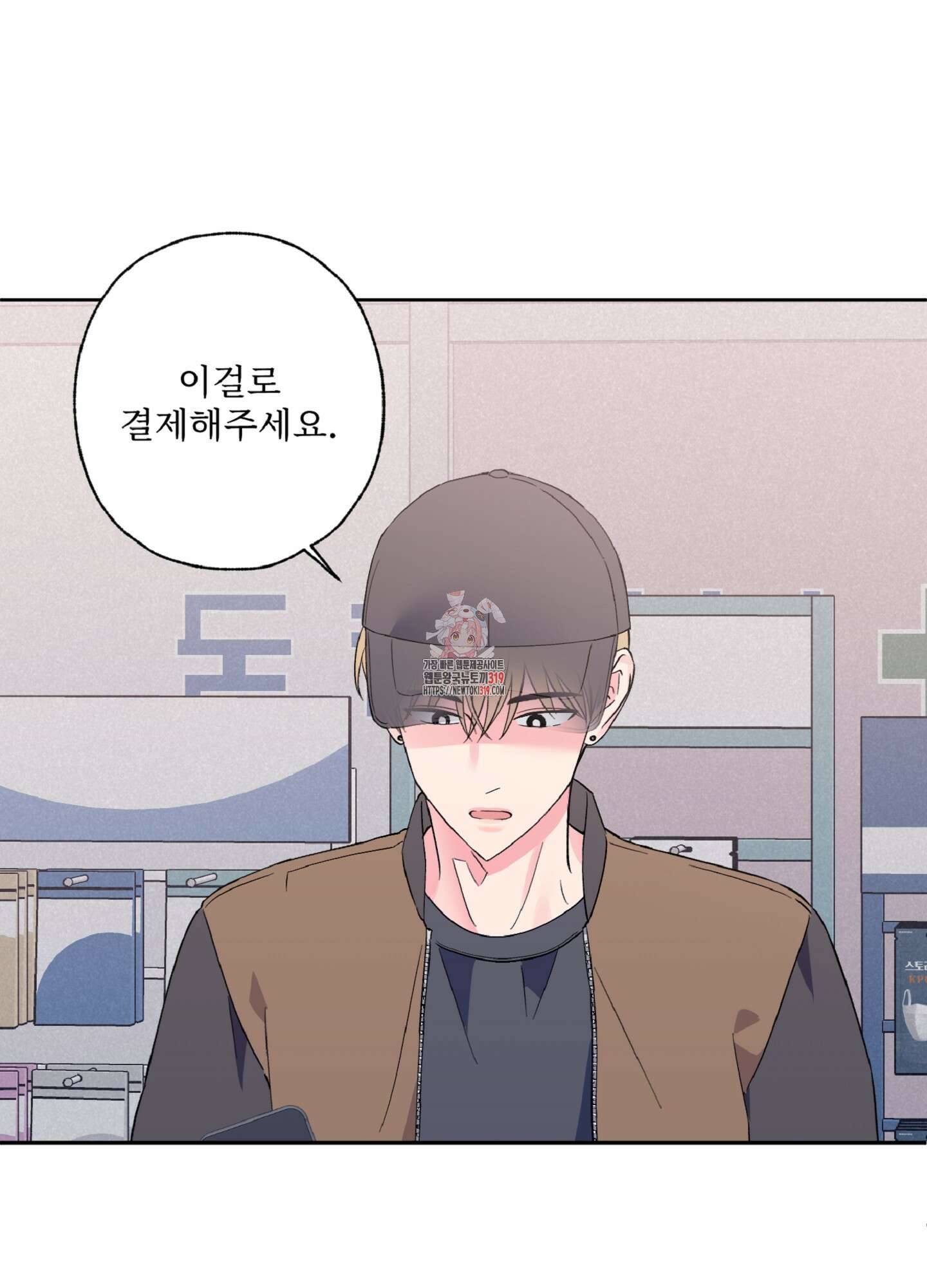 배타적 스캔들 12화 1