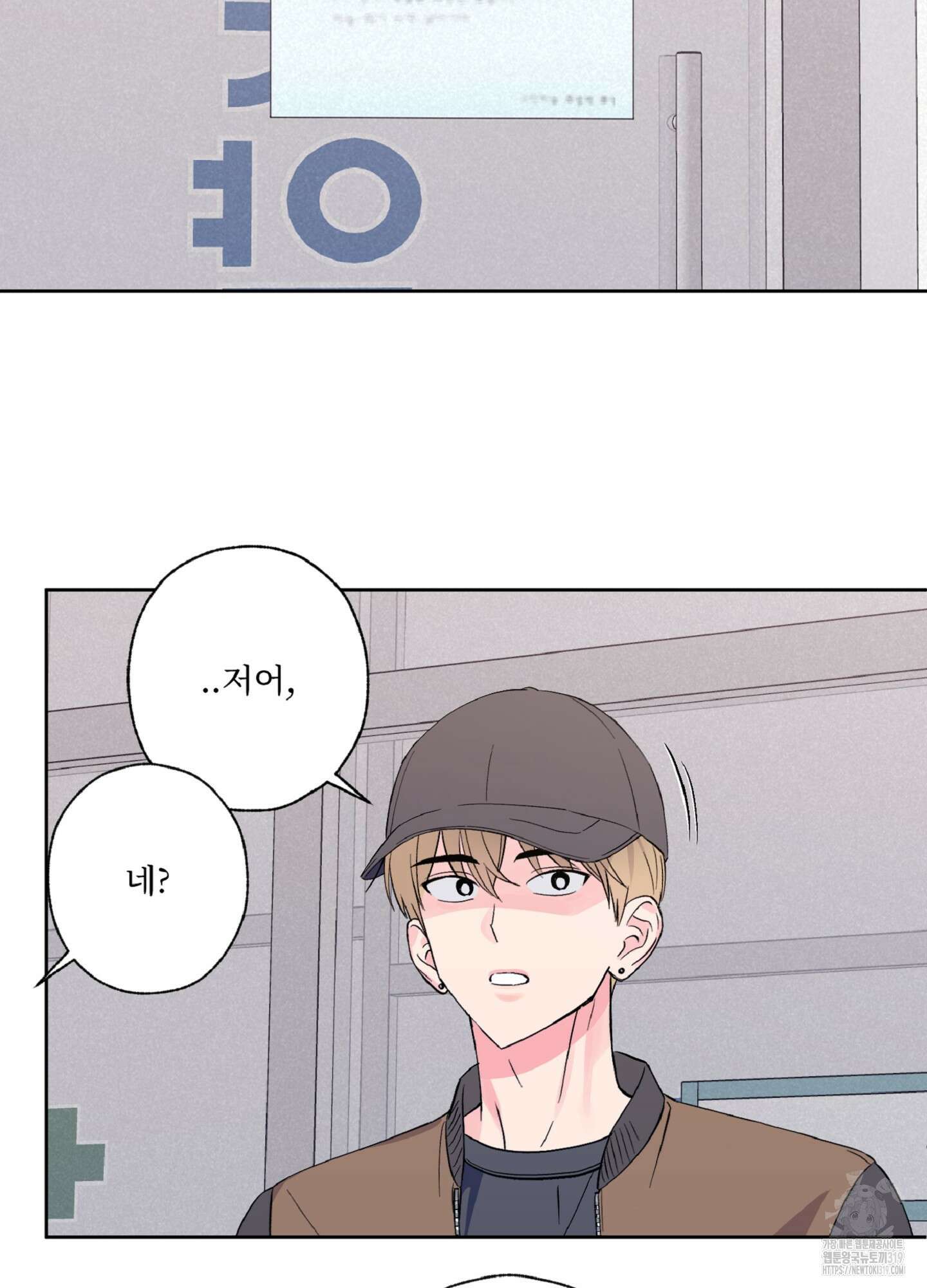 배타적 스캔들 12화 4