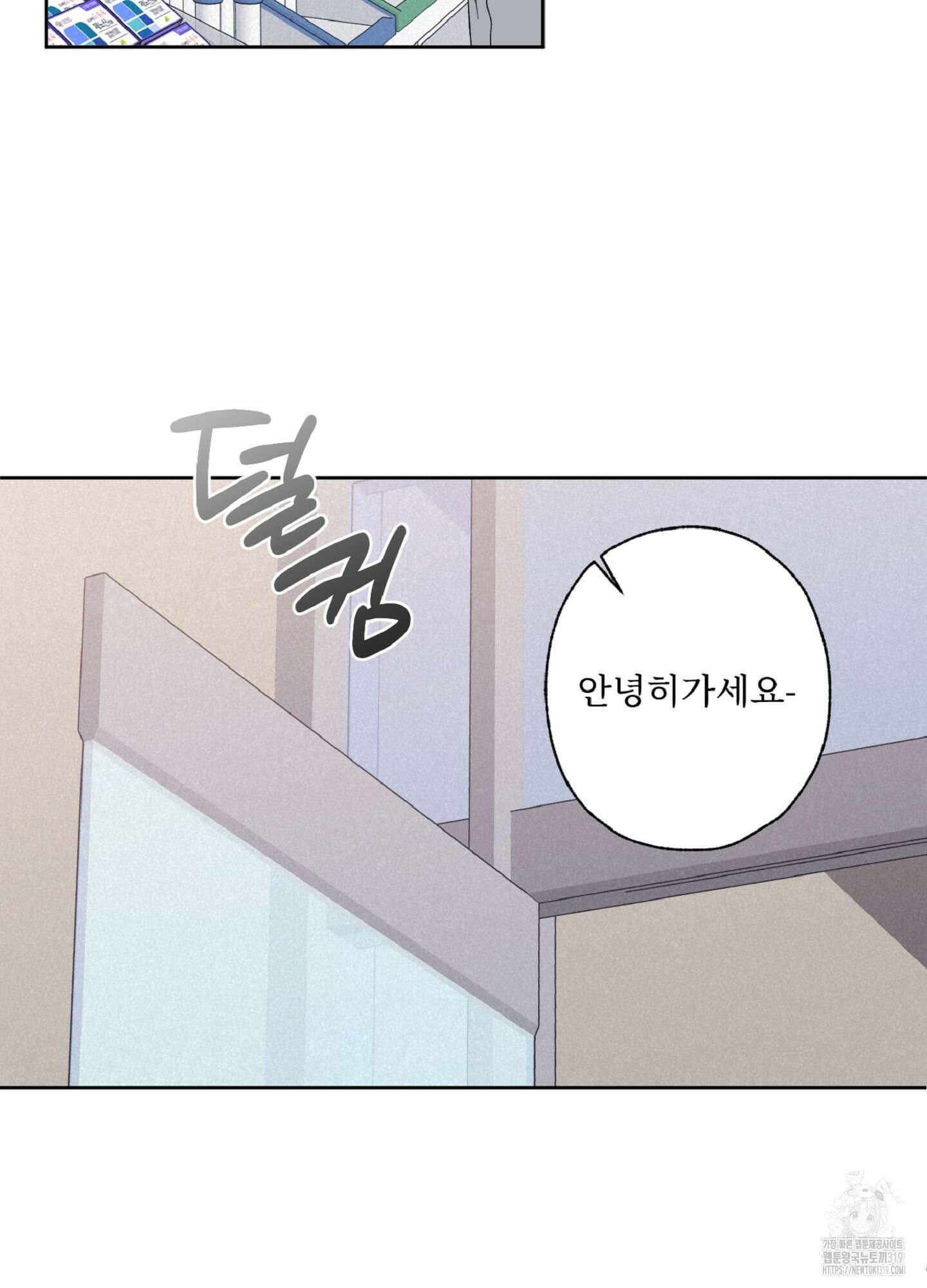 배타적 스캔들 12화 10