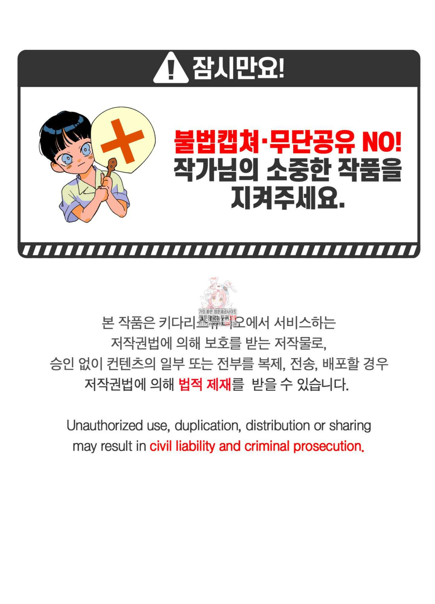 타치바나 백작 54화 1