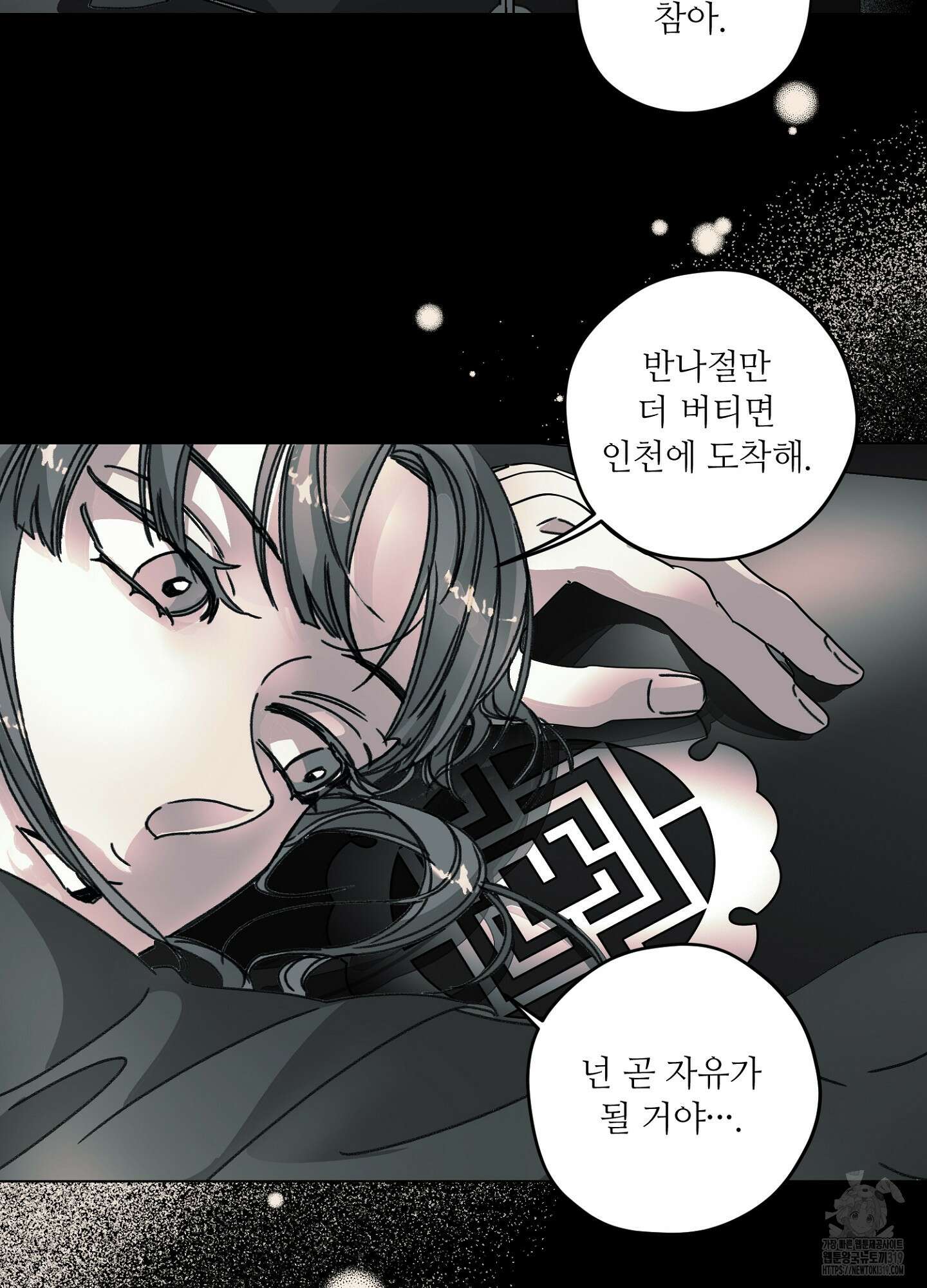 타치바나 백작 54화 8