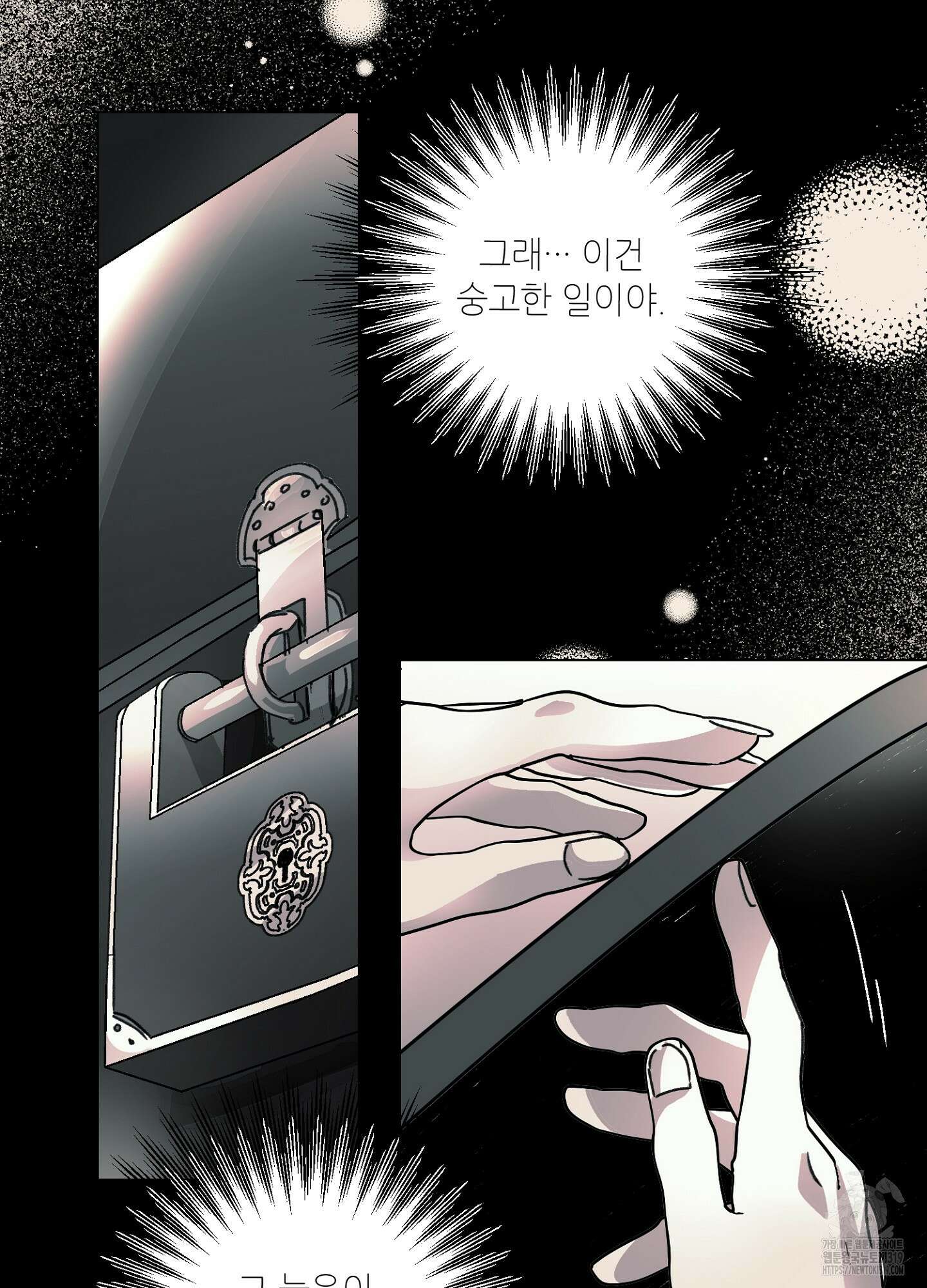타치바나 백작 54화 9