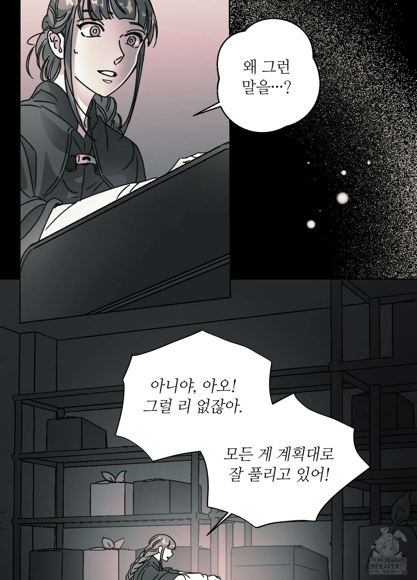 타치바나 백작 54화 12