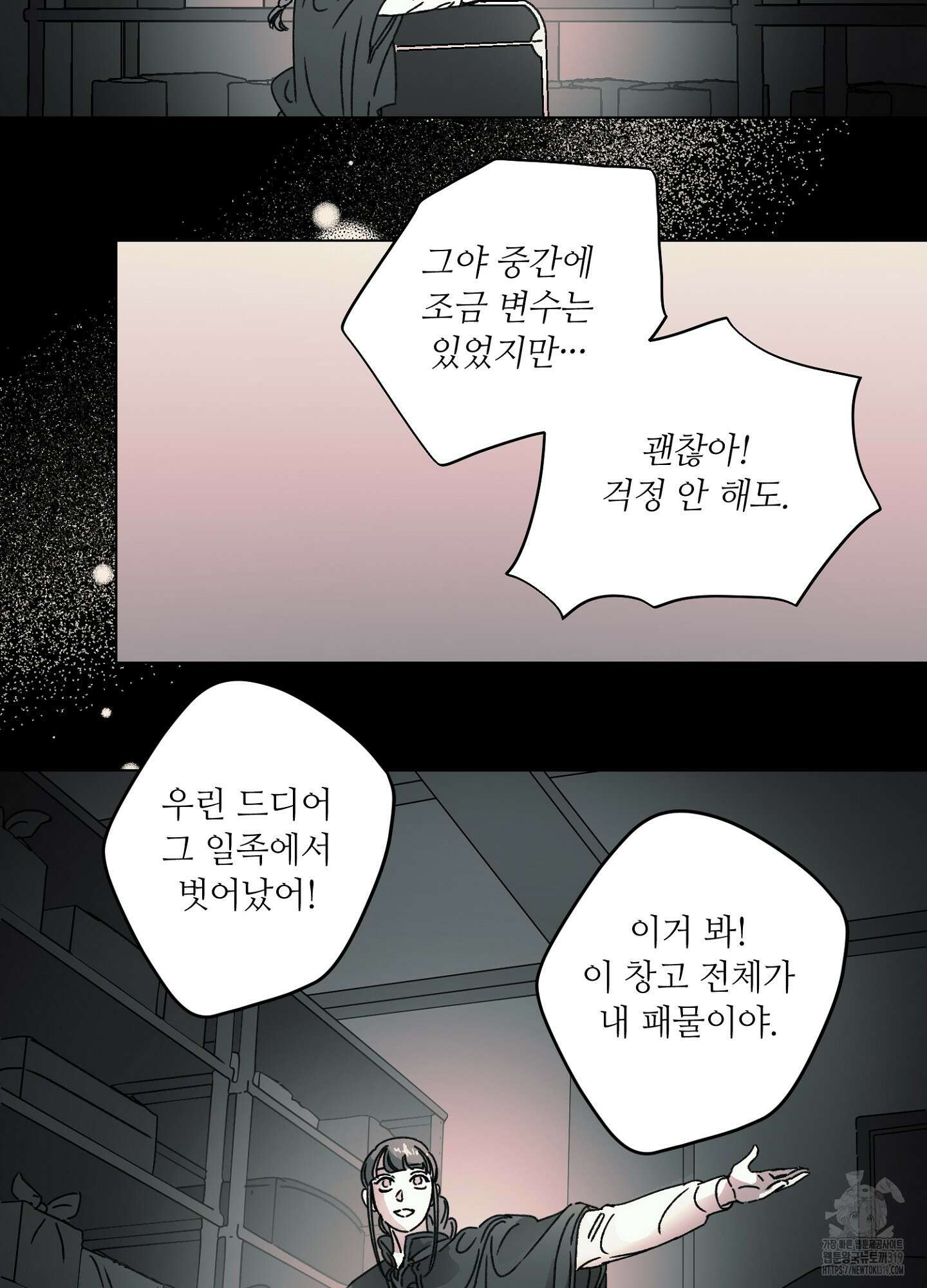 타치바나 백작 54화 13