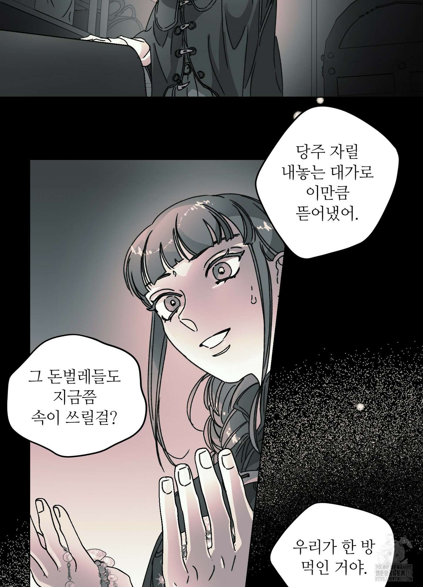 타치바나 백작 54화 14