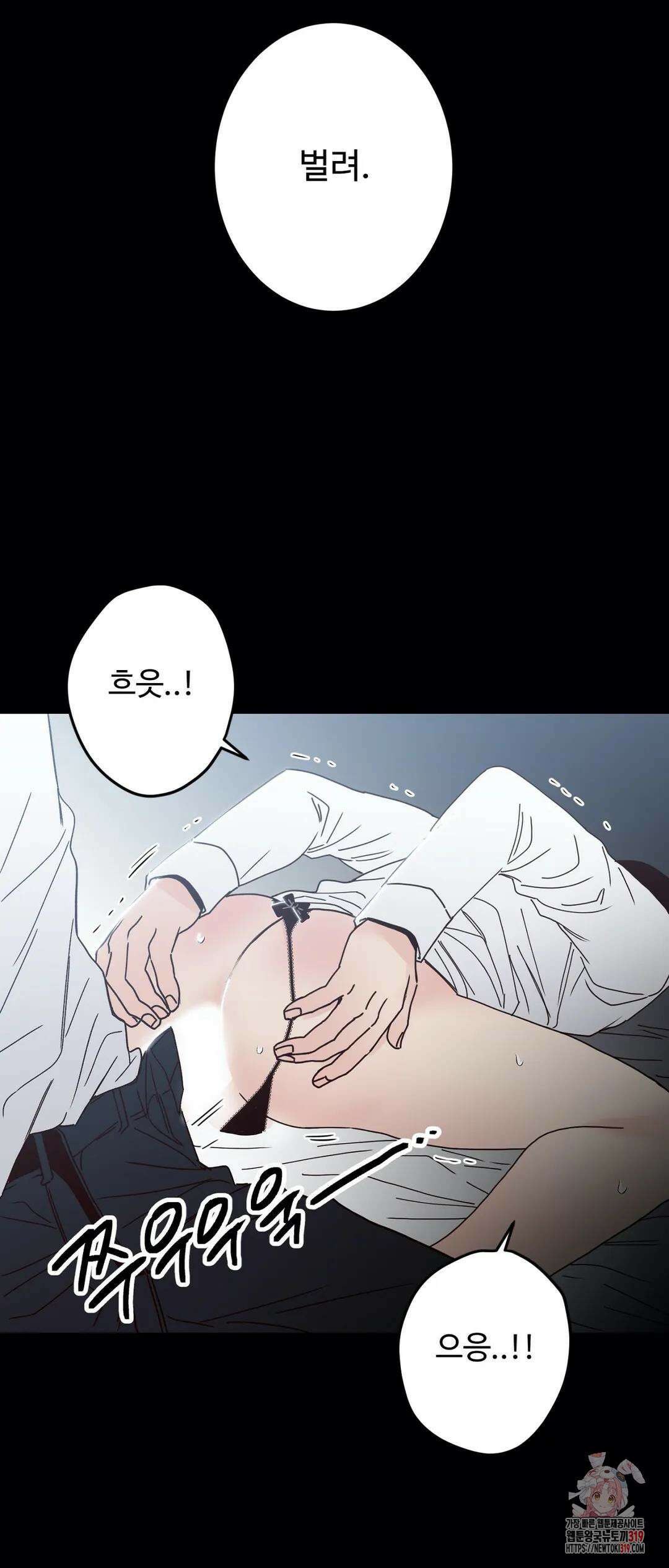 교차선 39화 외전 1-4화 2