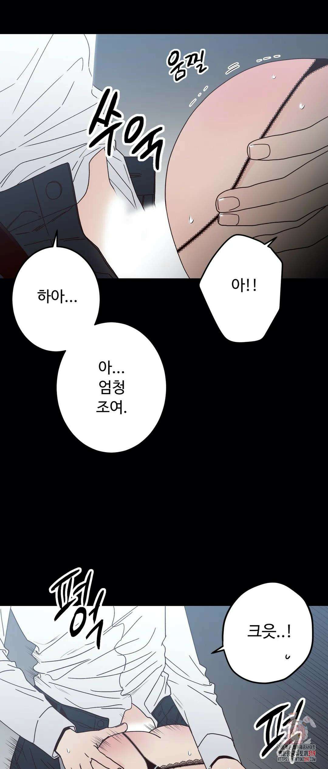 교차선 39화 외전 1-4화 3