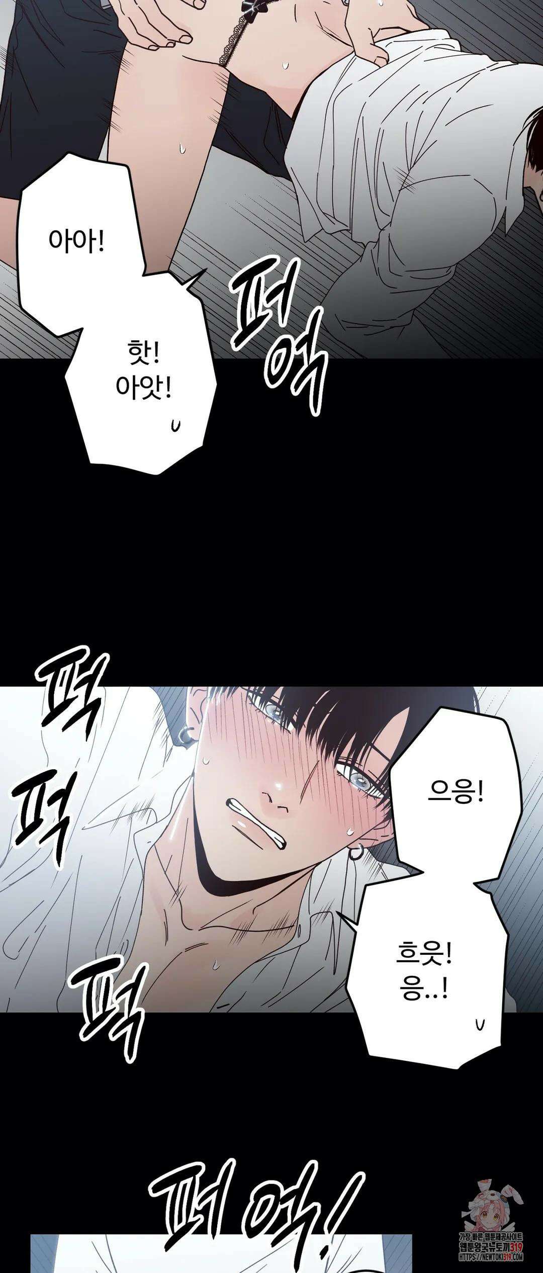 교차선 39화 외전 1-4화 4