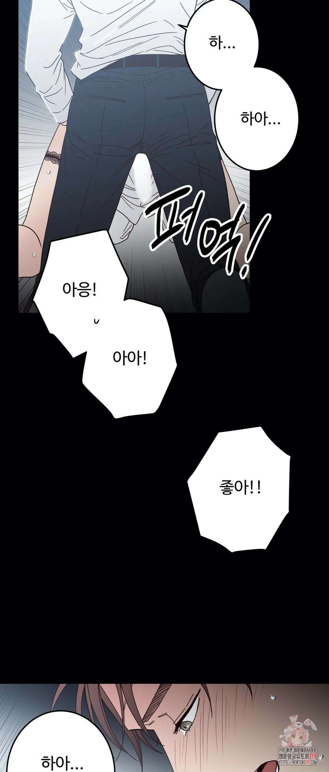 교차선 39화 외전 1-4화 5