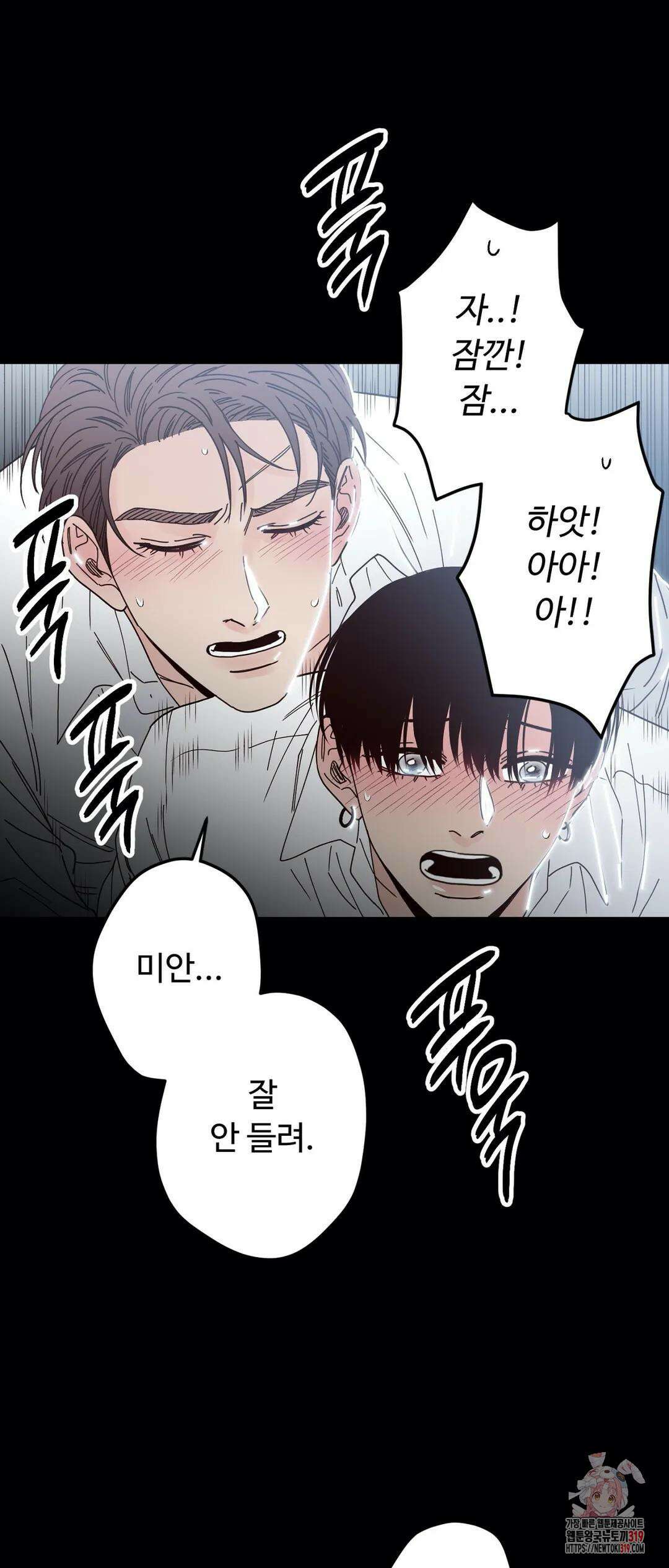 교차선 39화 외전 1-4화 7