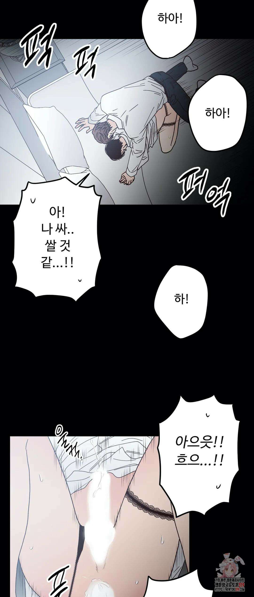교차선 39화 외전 1-4화 8