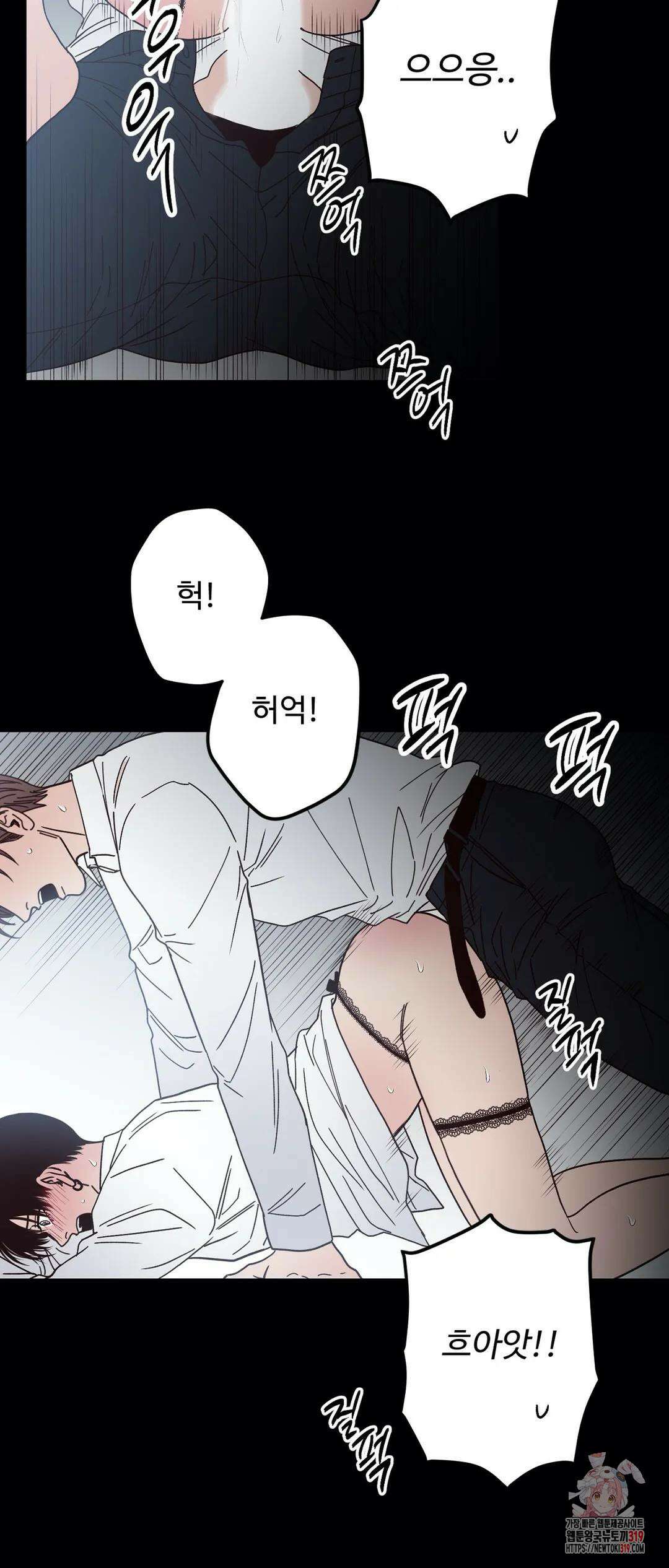 교차선 39화 외전 1-4화 9