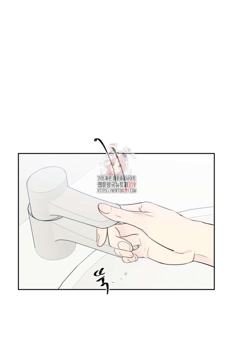 내 남자의 청첩장 34화 1
