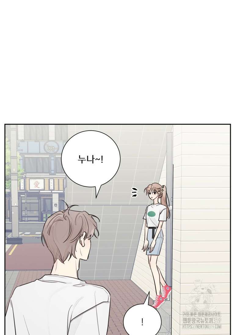 내 남자의 청첩장 34화 4