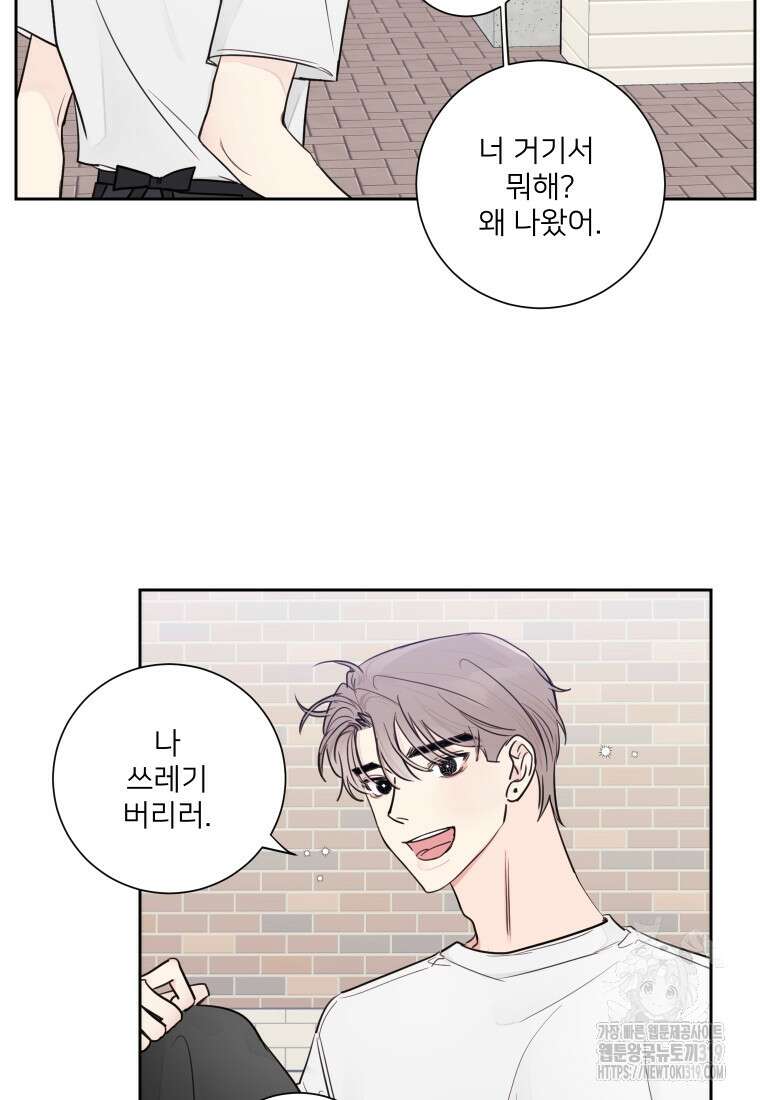 내 남자의 청첩장 34화 5