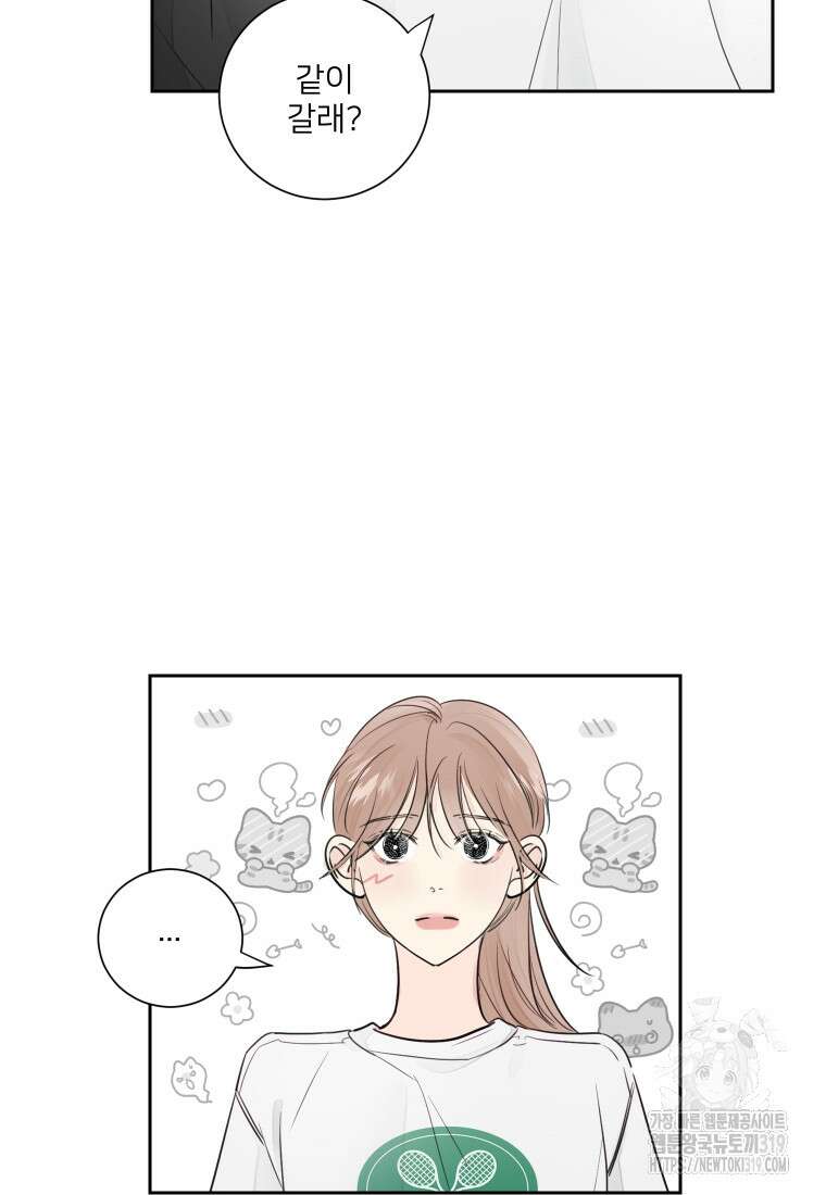 내 남자의 청첩장 34화 6