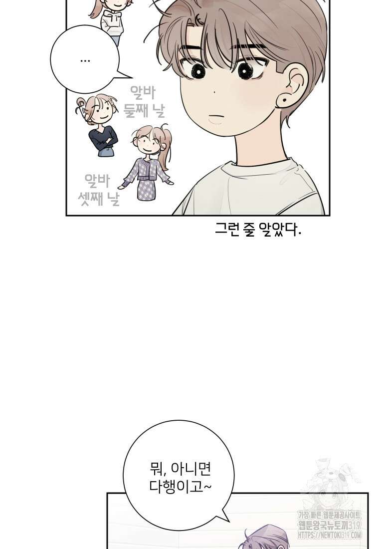 내 남자의 청첩장 34화 13