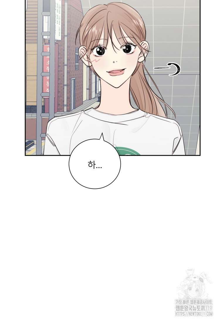 내 남자의 청첩장 34화 17
