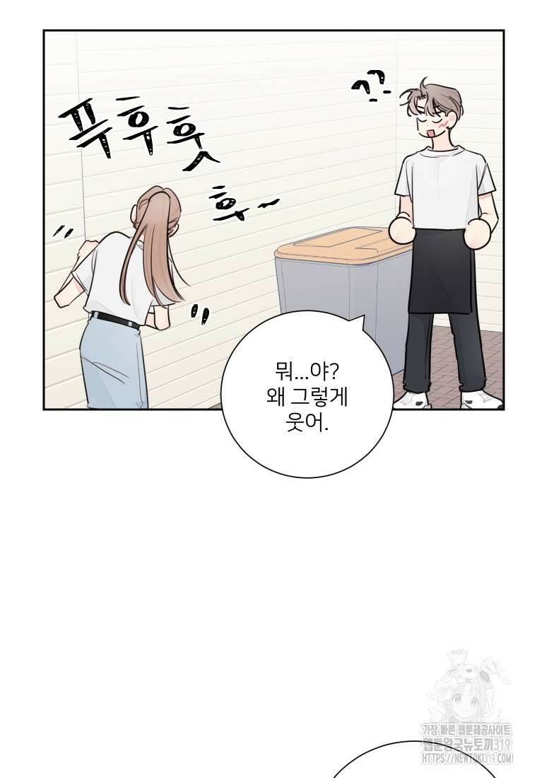 내 남자의 청첩장 34화 18