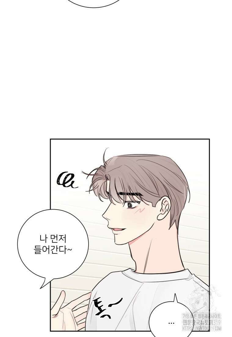 내 남자의 청첩장 34화 22