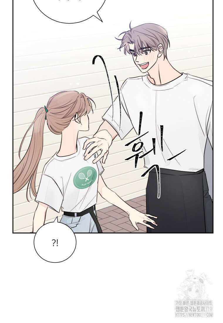 내 남자의 청첩장 34화 25