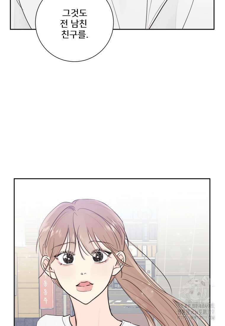 내 남자의 청첩장 34화 27