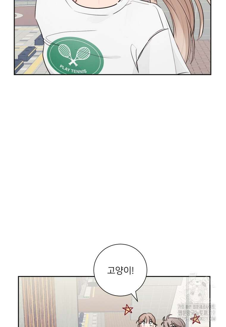 내 남자의 청첩장 34화 28