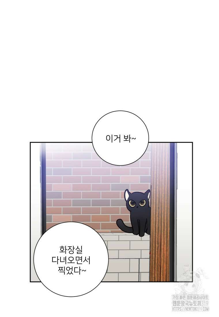 내 남자의 청첩장 34화 33