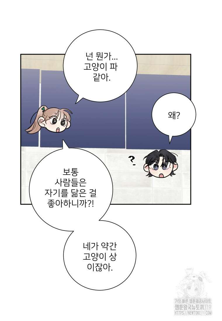 내 남자의 청첩장 34화 37
