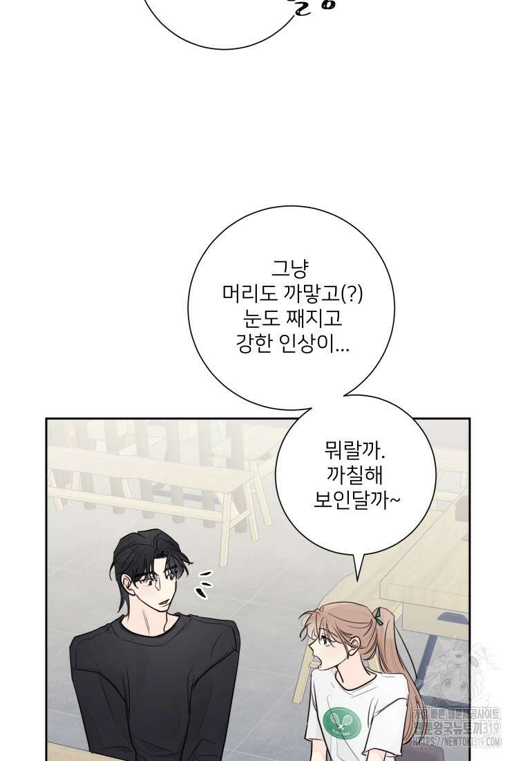 내 남자의 청첩장 34화 39