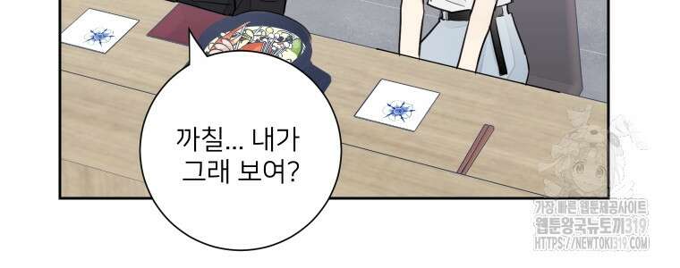 내 남자의 청첩장 34화 40