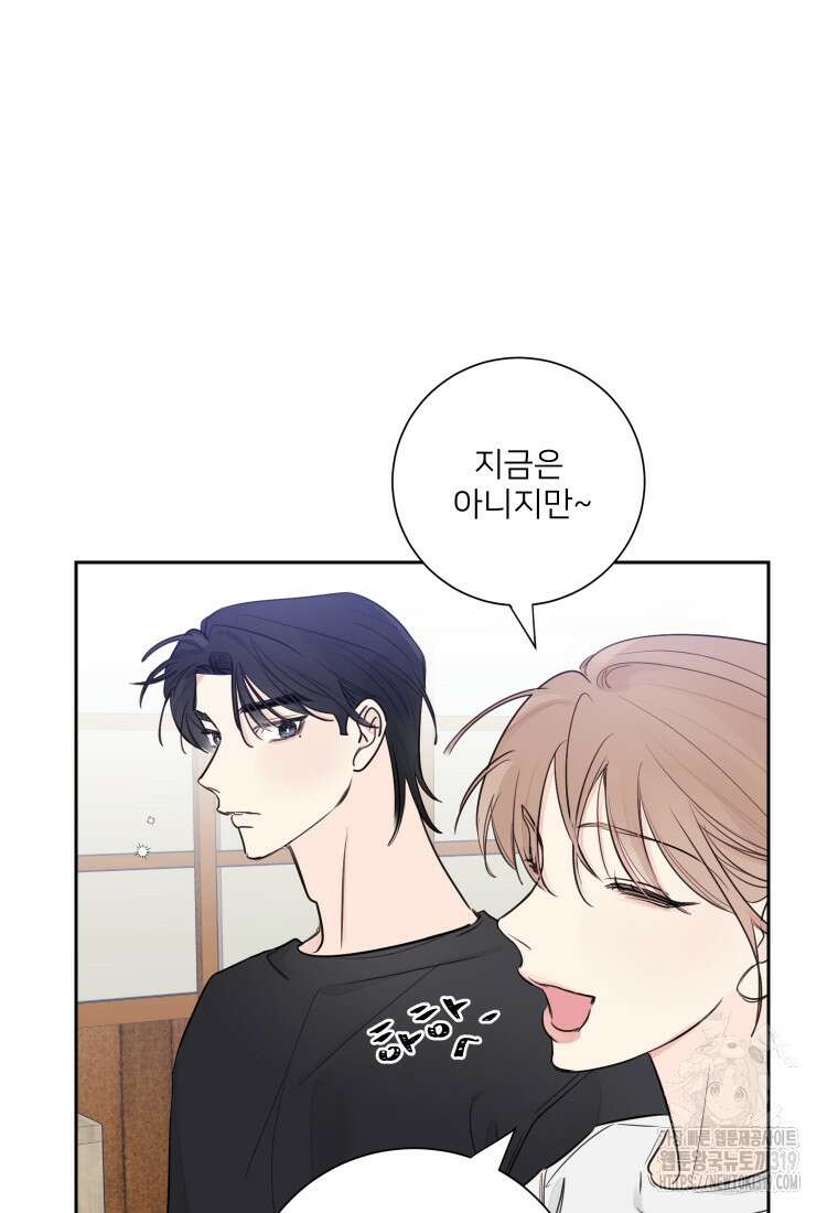 내 남자의 청첩장 34화 41