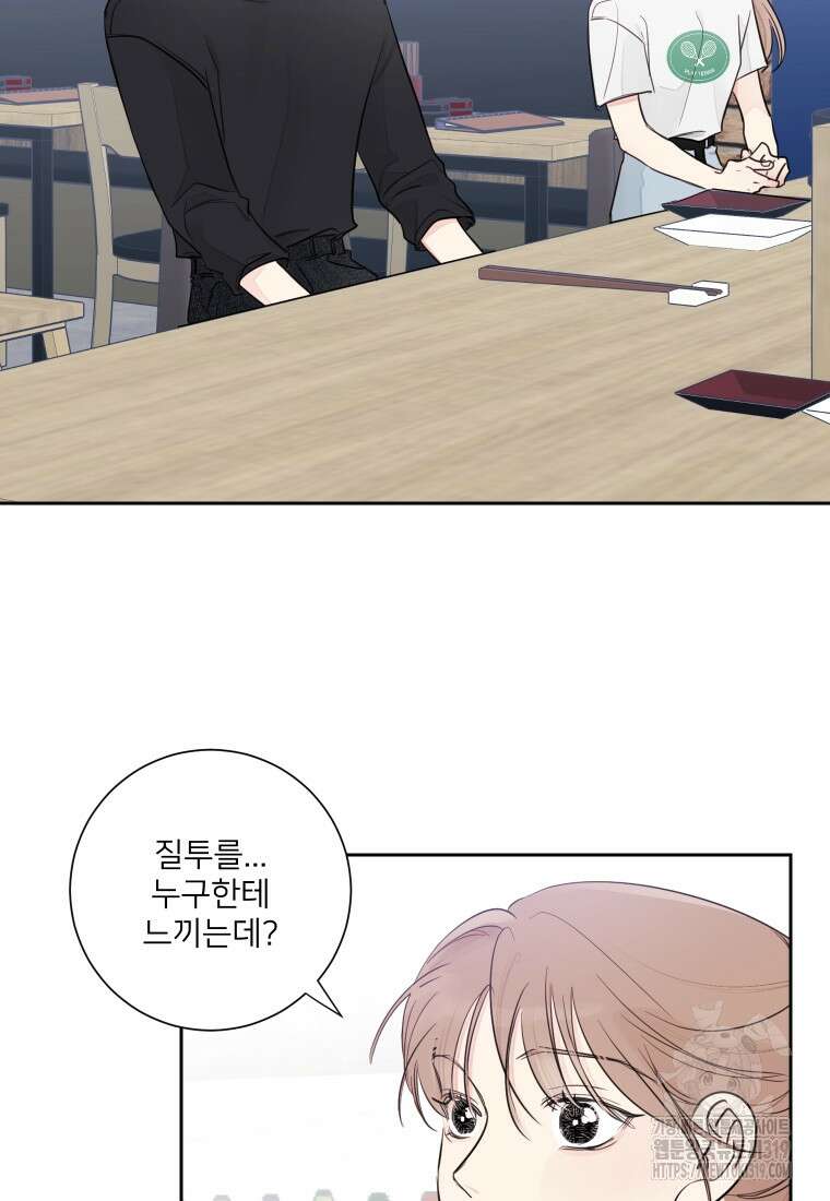 내 남자의 청첩장 34화 46