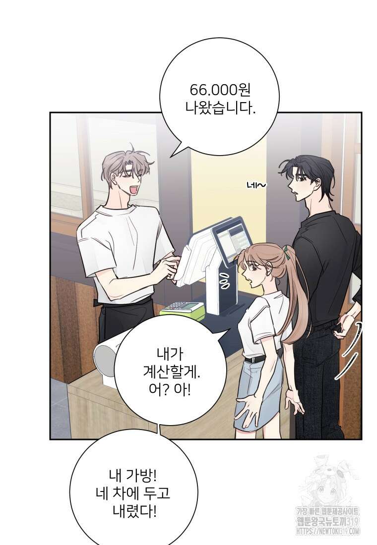 내 남자의 청첩장 34화 57
