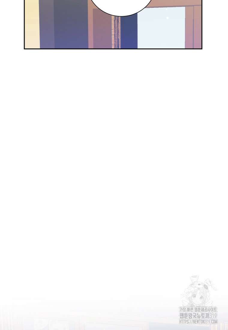 내 남자의 청첩장 34화 63