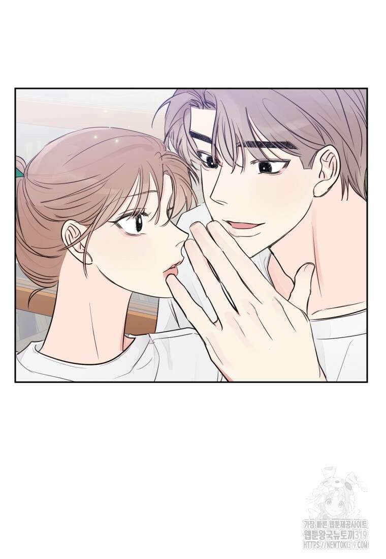 내 남자의 청첩장 34화 66