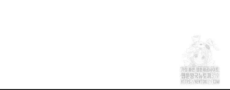 내 남자의 청첩장 34화 72