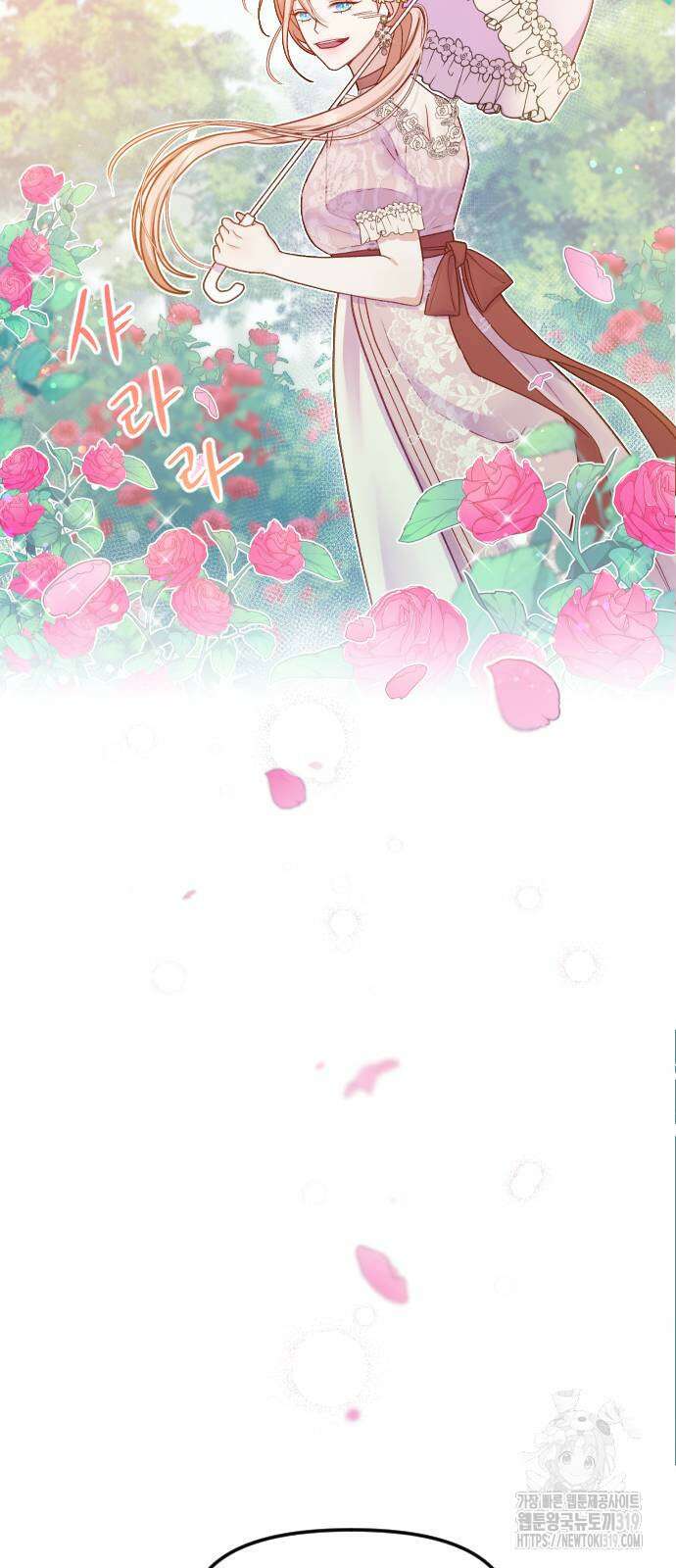 죽거나 혹은 사랑에 빠지거나 3화 2