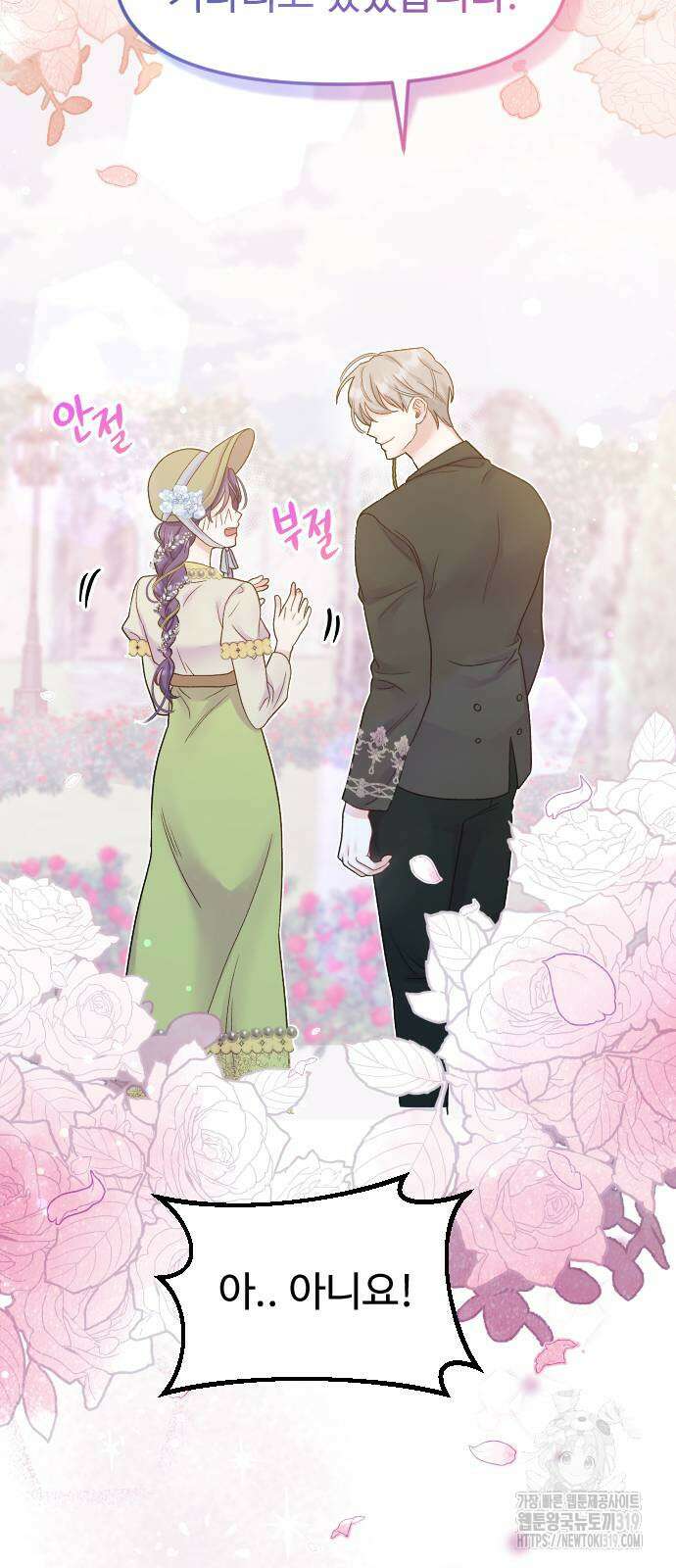 죽거나 혹은 사랑에 빠지거나 3화 19