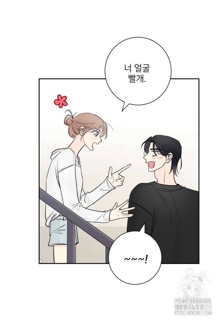 내 남자의 청첩장 40화 6