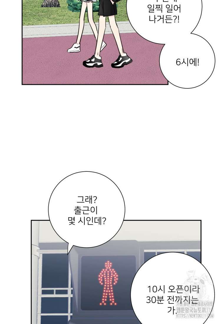 내 남자의 청첩장 40화 14