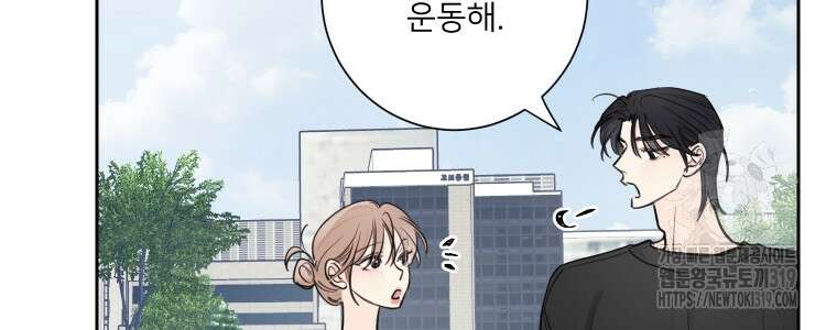 내 남자의 청첩장 40화 16